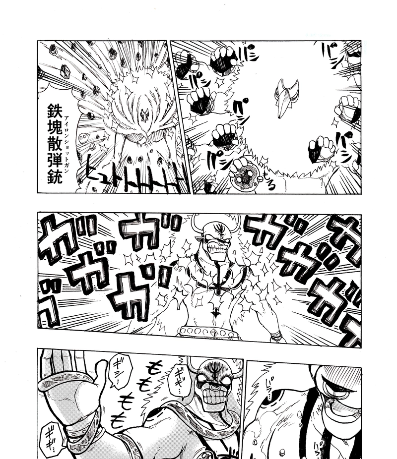 第19話 『地獄の穴の番人』