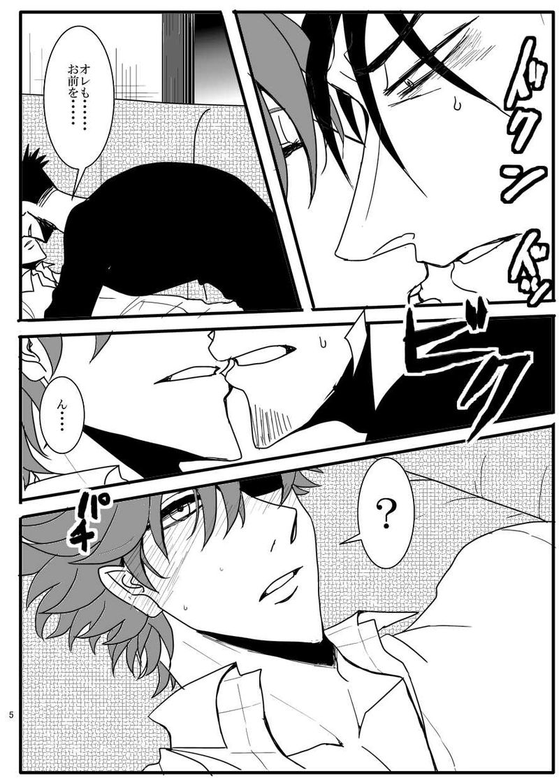 番外編＊BL要素あり