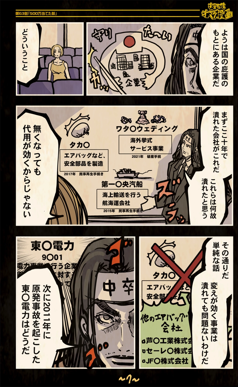 【63話】祝単行本化WEB漫画「機械人形ナナミちゃん」