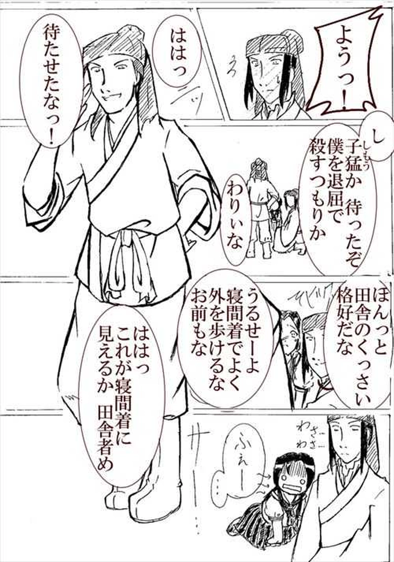 第一章　えうふりゃひーりの