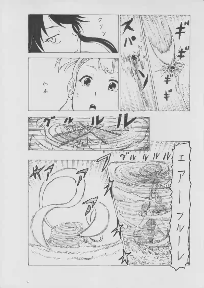 第９２話　シルエットとノア