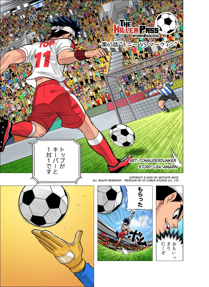 トニー VS マーウィン