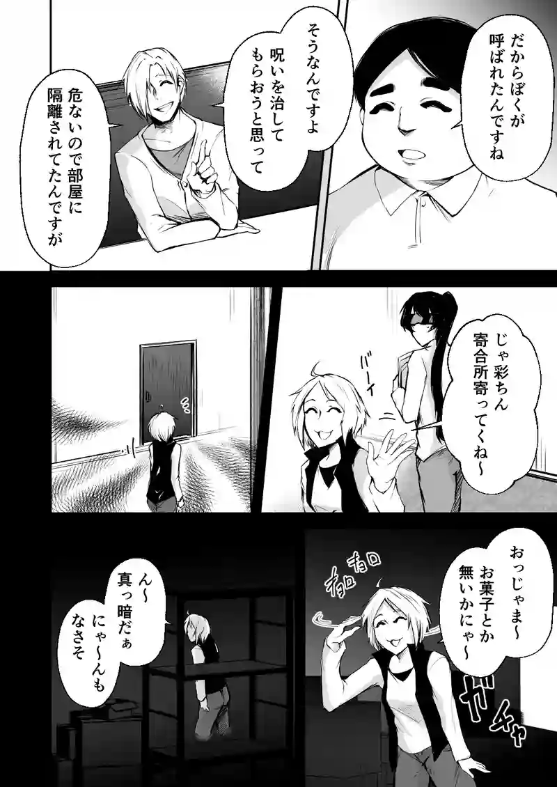 第二十五話