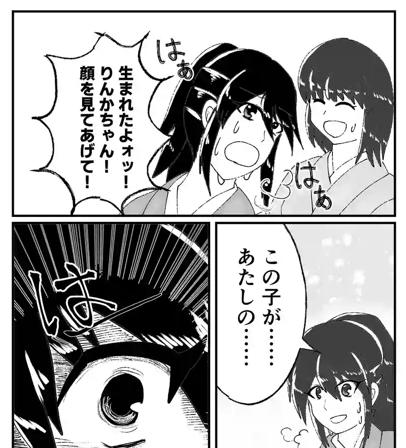 そよ風の巡る町 25話