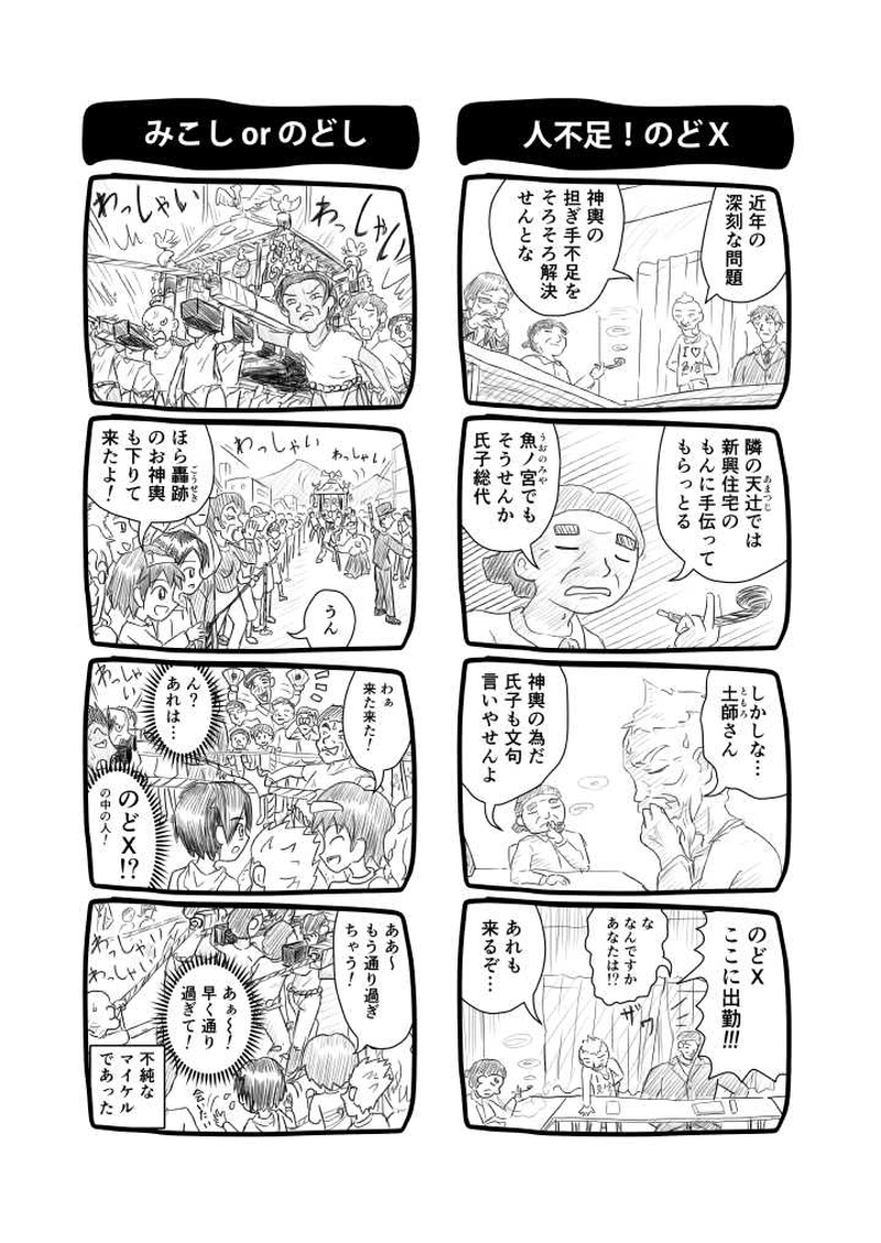 番外4コマ集1＆2＆3