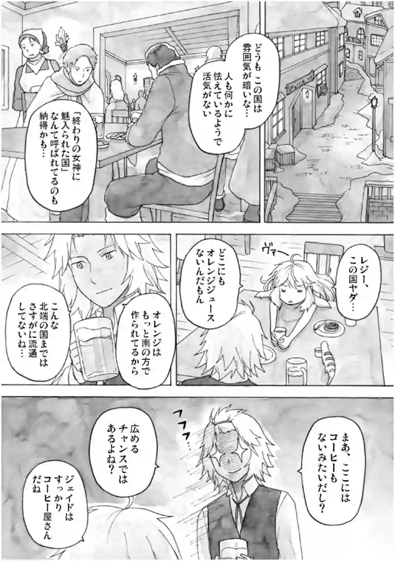 13話 その1