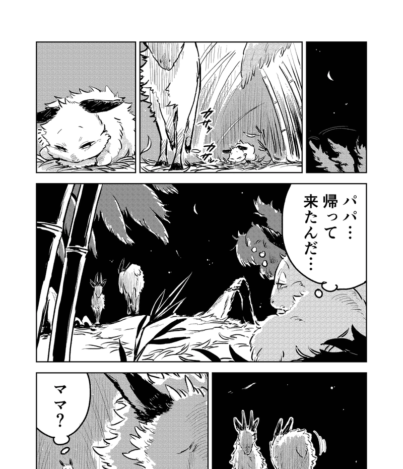 20話_セロの過去