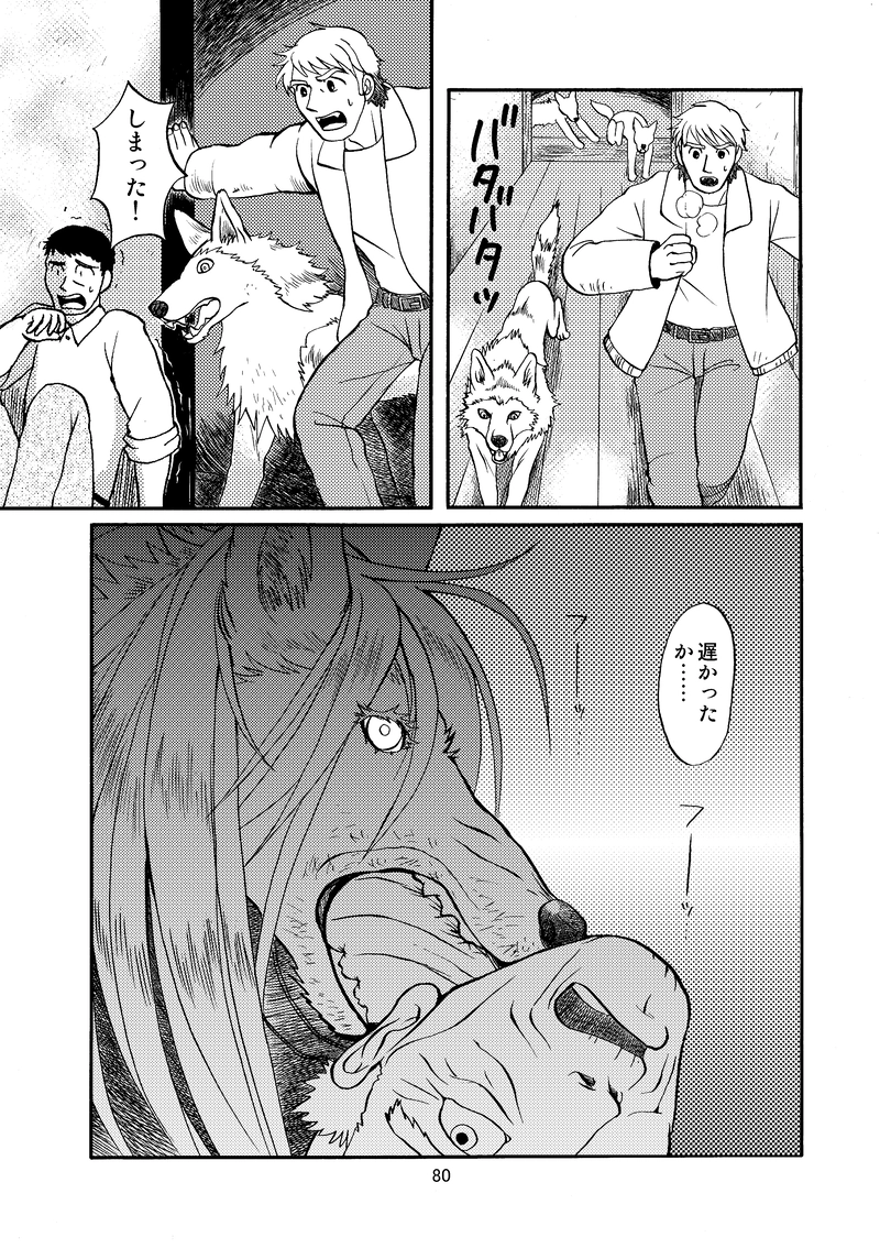 吉乃塚の人狼５