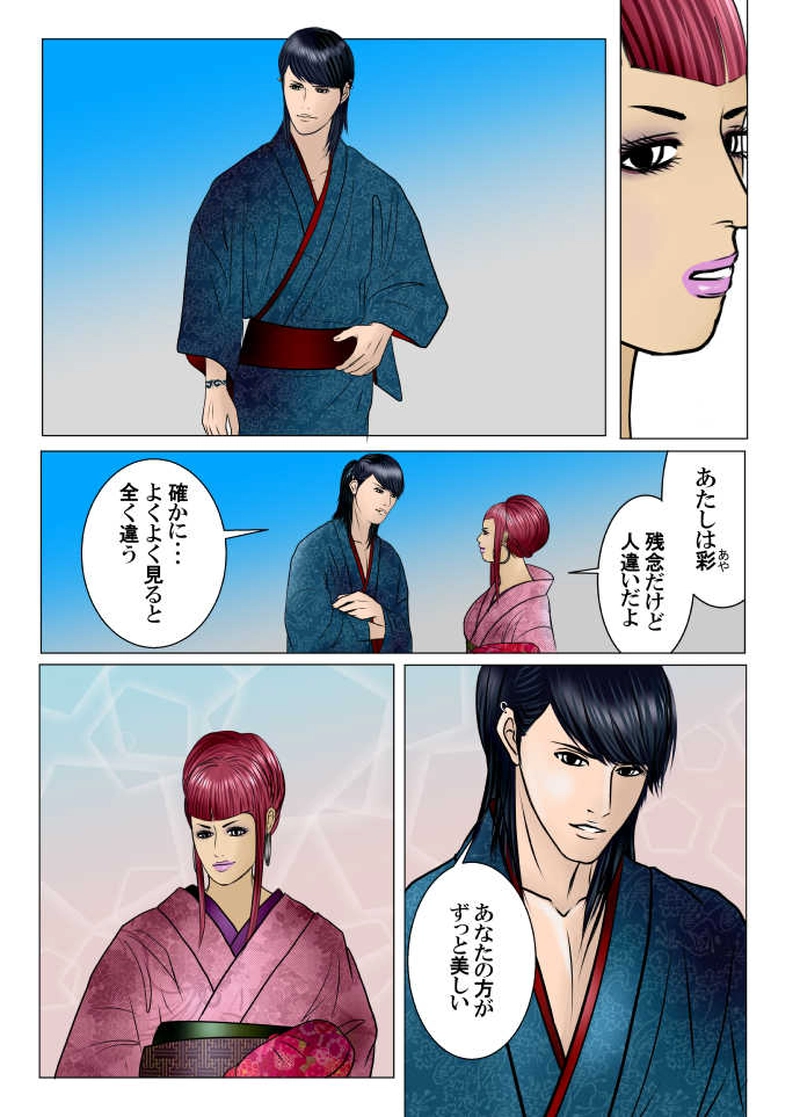 終りの始まり-11-