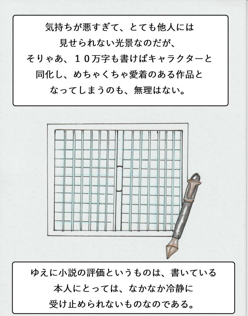 第一話　『有馬アキラ筆を折る！』