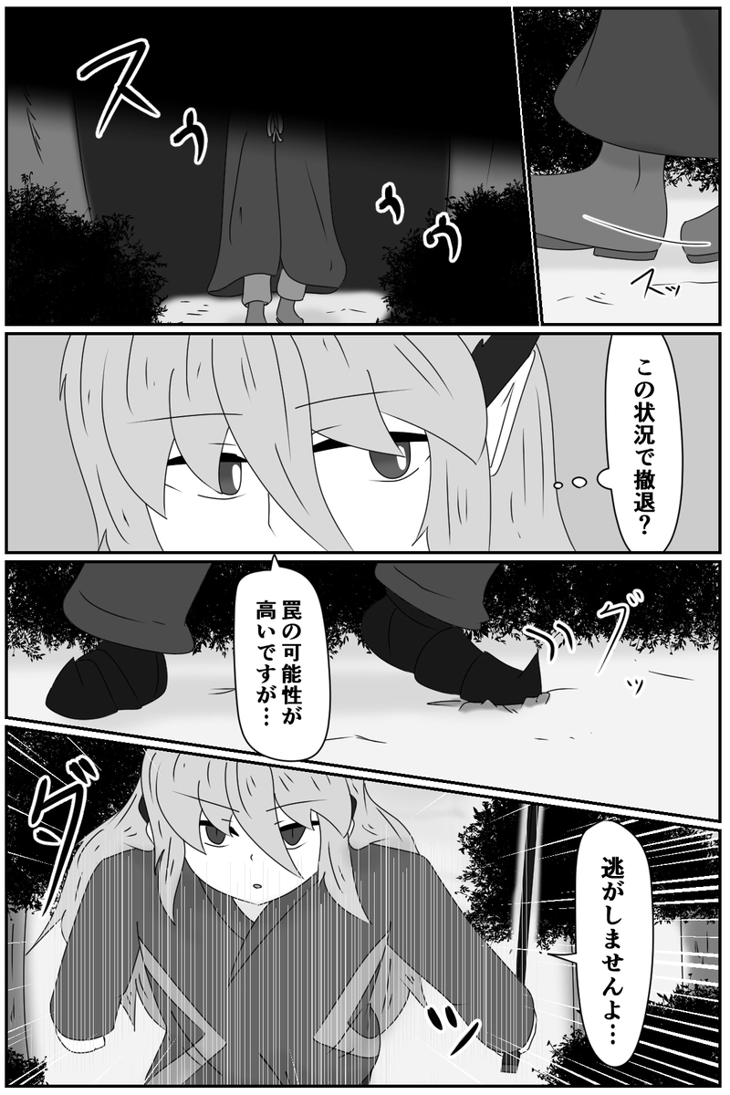 第四章：道具としての価値(３)