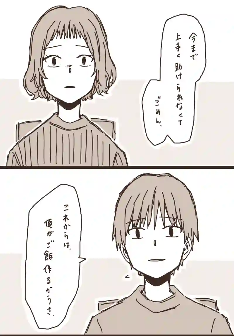 17. のぶくんと妖怪ろっ子