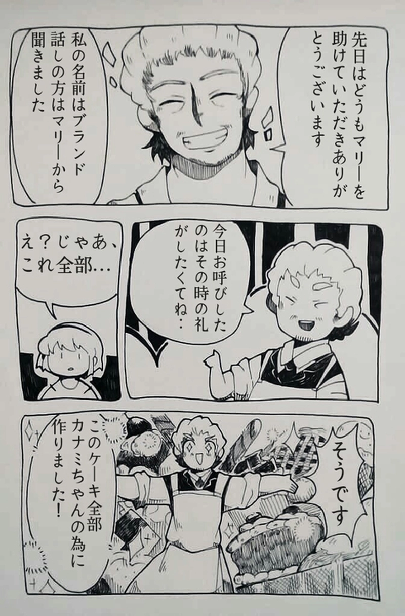 第7話:たりない、食いたりない