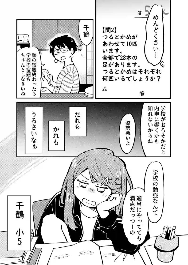 1話