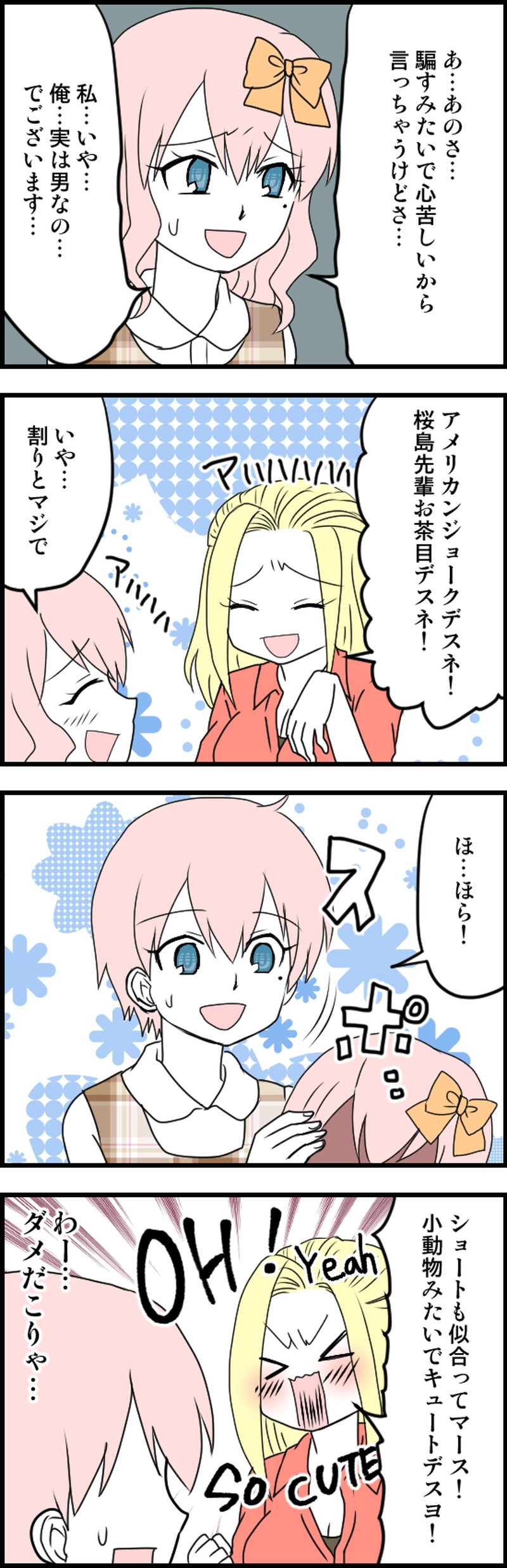 町中で昔の同級生には会いたくない