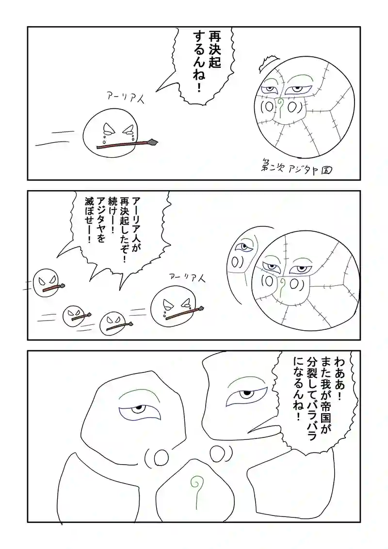 3話