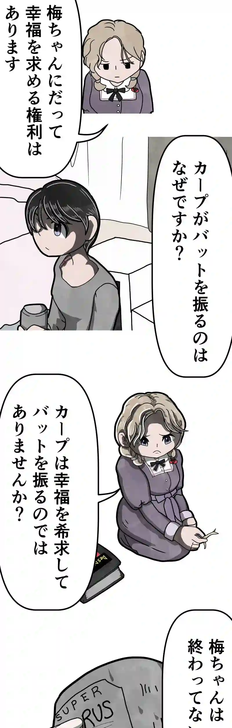 幸福の希求