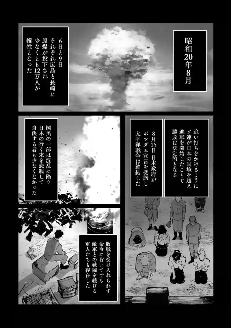 ＜第七話＞終焉のノクターン