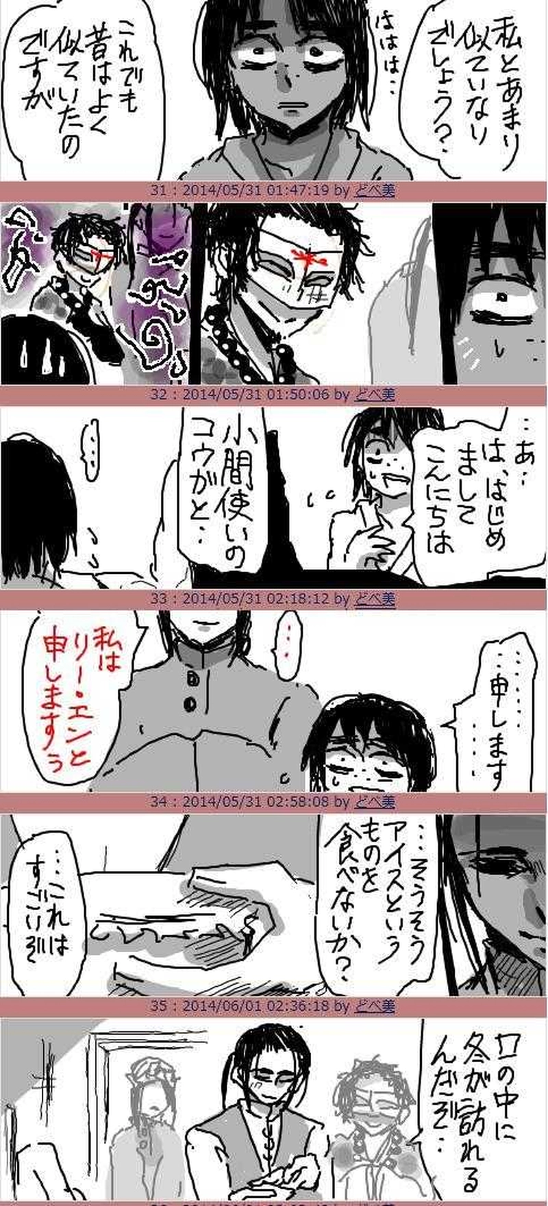 弟に会えたZeさん