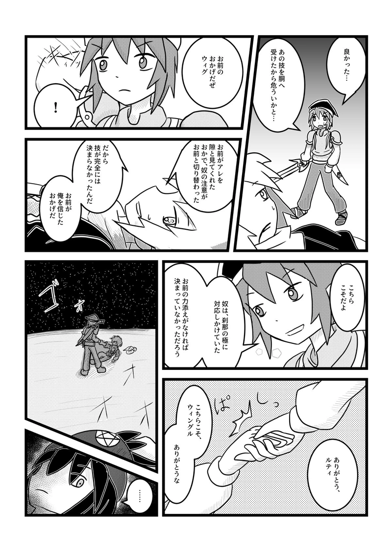 EP20『Believe(2)』