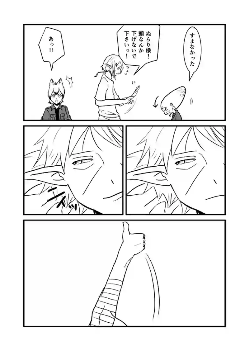 第29話