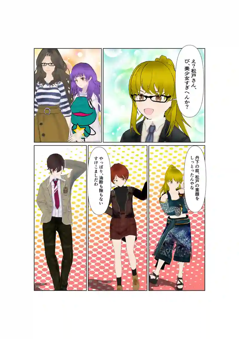 EP36:白い日の憂鬱