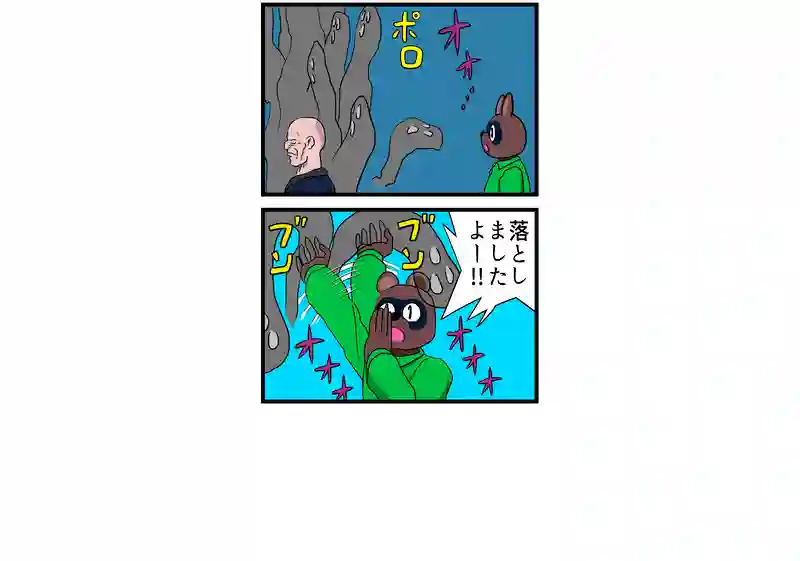 ついてる