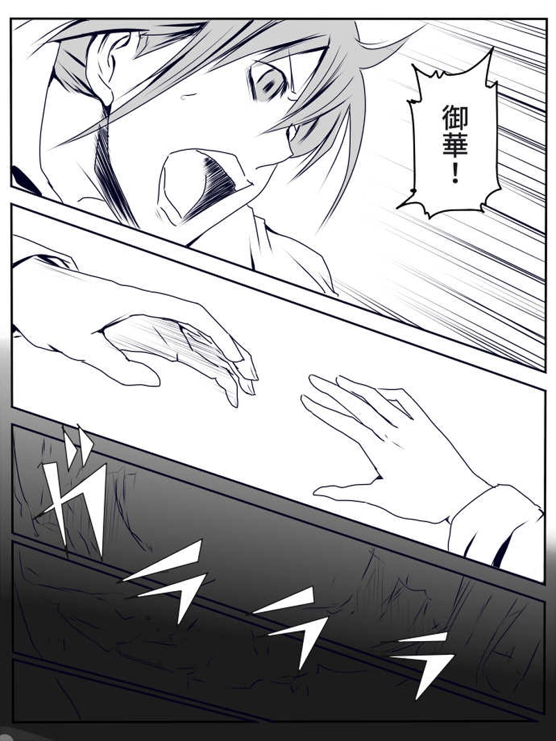 第二話「一昨日の出来事」