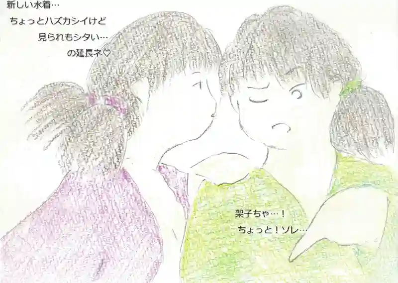 LAP.101 かけもち4