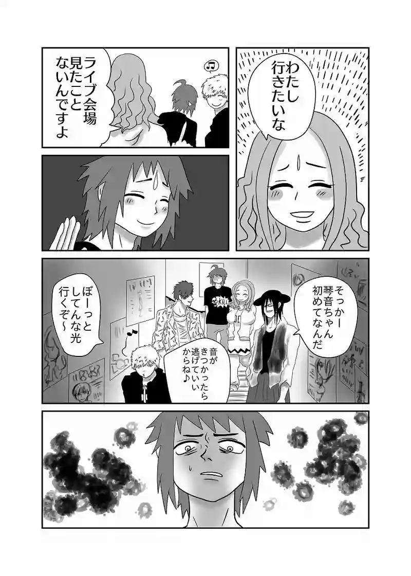 26話「光、思い出す」