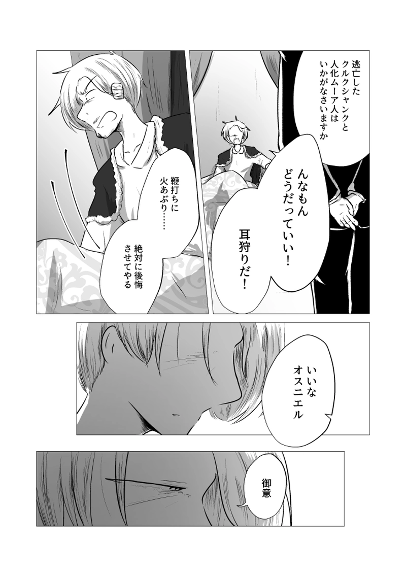 _72 ペシミストの呪縛