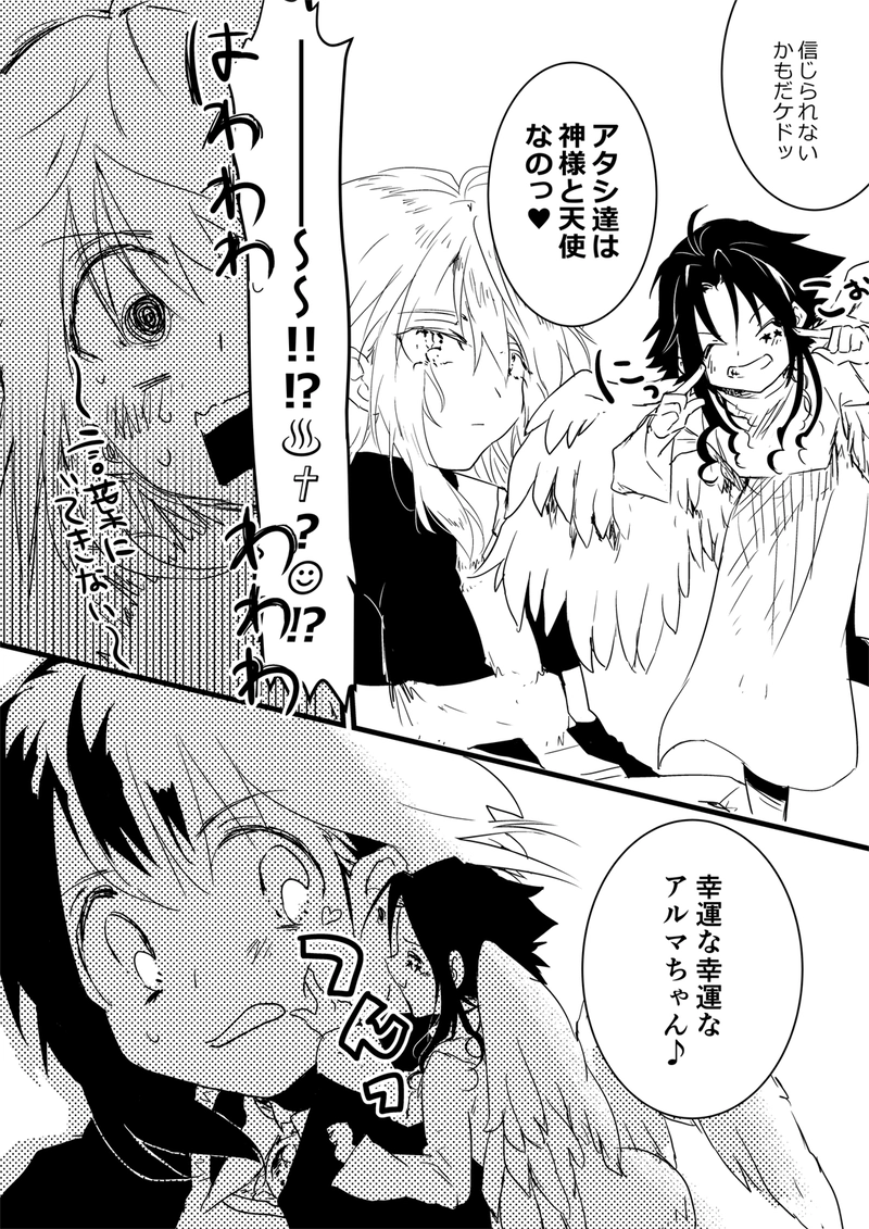 1.what aruma really wish? Part.1