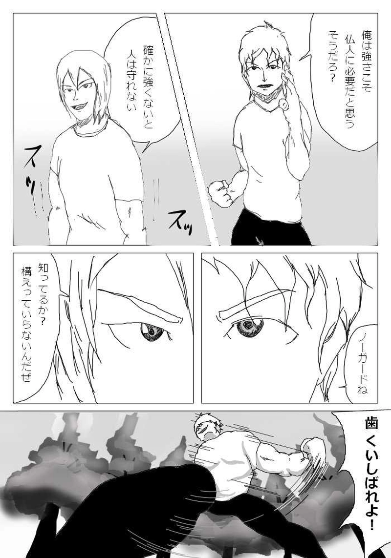 憧れと嫉妬は紙一重