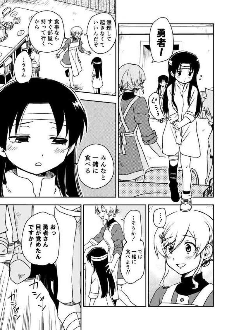 第１０話「誓い」