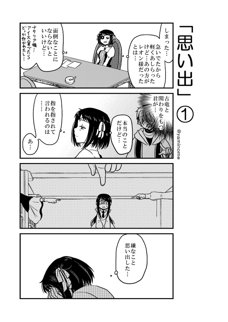 【第八話】「思い出」