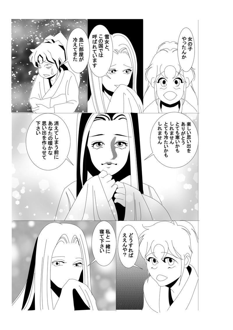 第１４話：雪の精霊