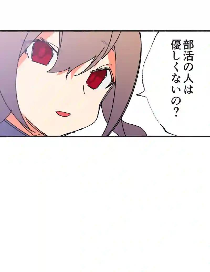 第１３話:塚風天袮は卑屈者