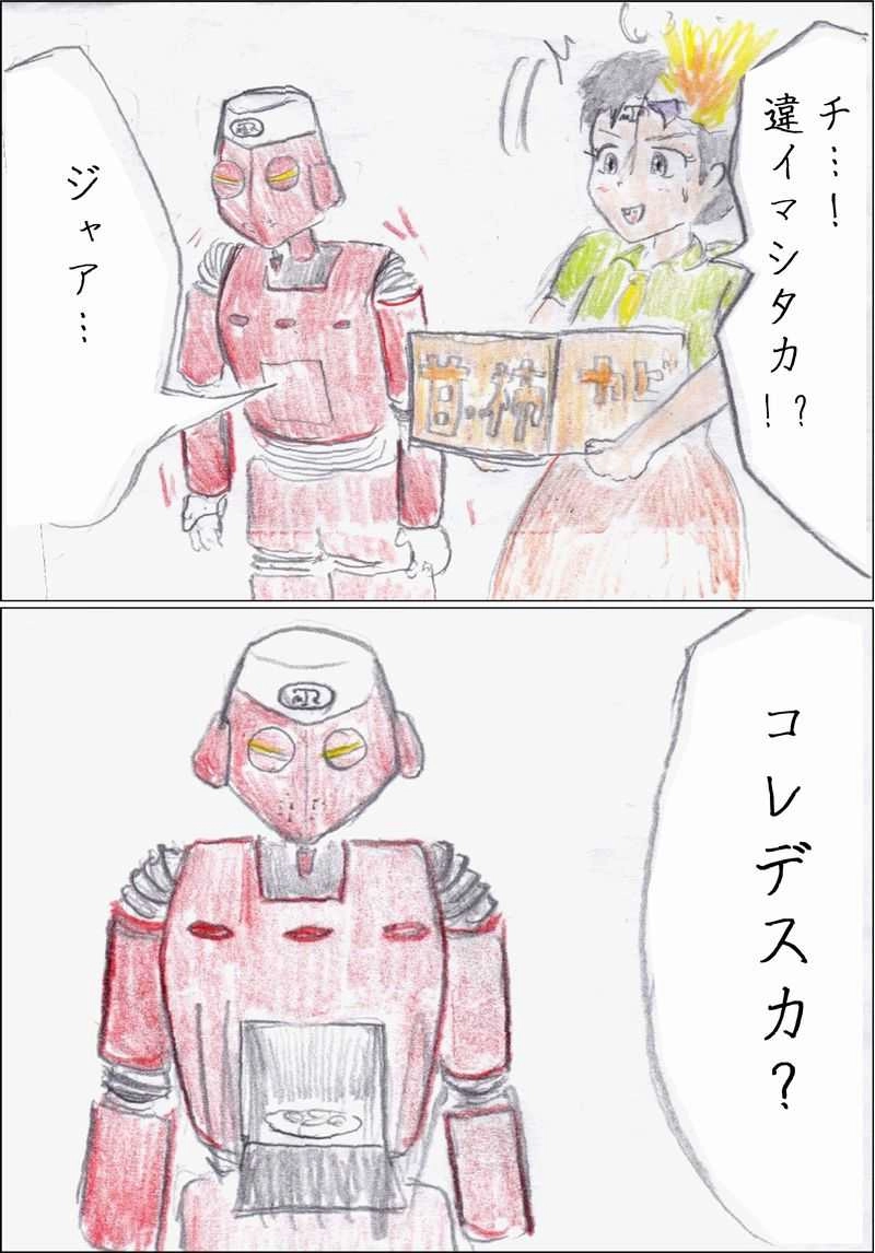 第42話 引き出せ詐欺