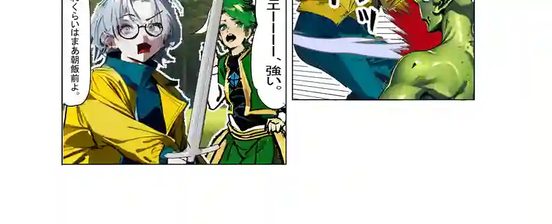 物語の始まり