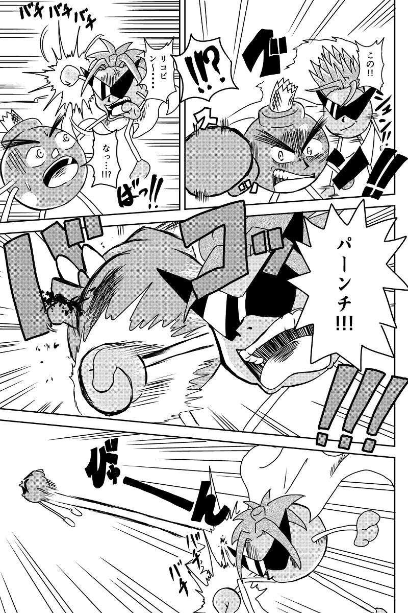 トマトマンVSバクダンマン