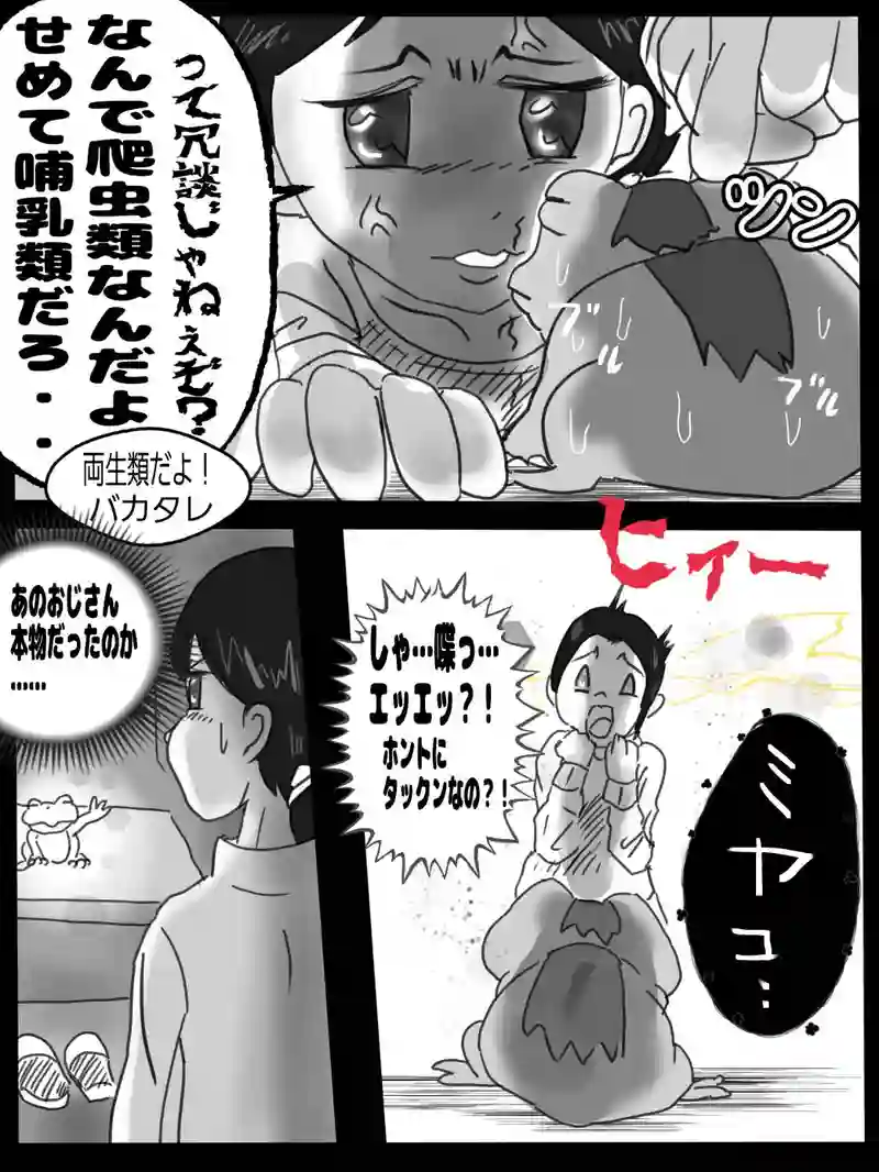 第一話　木西の世界