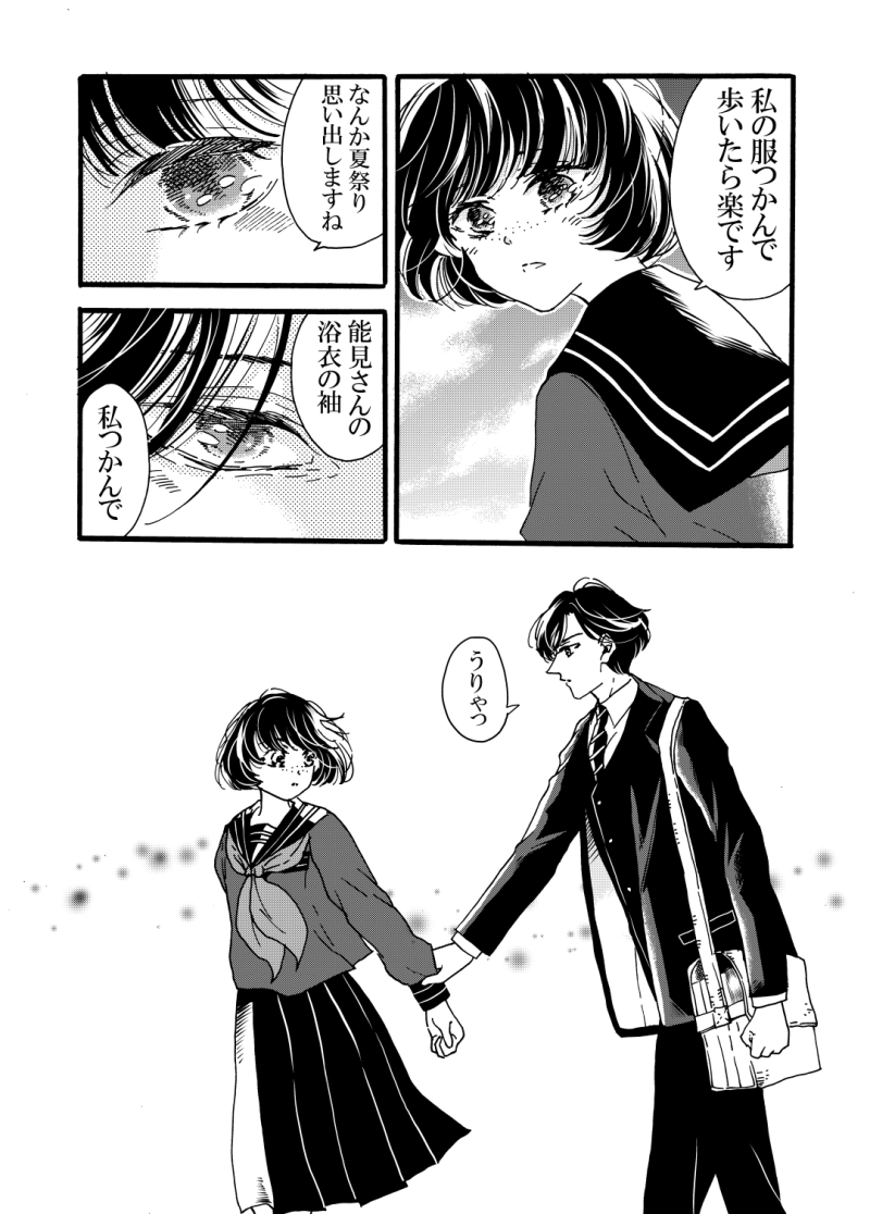 第５話 店主の名前編②