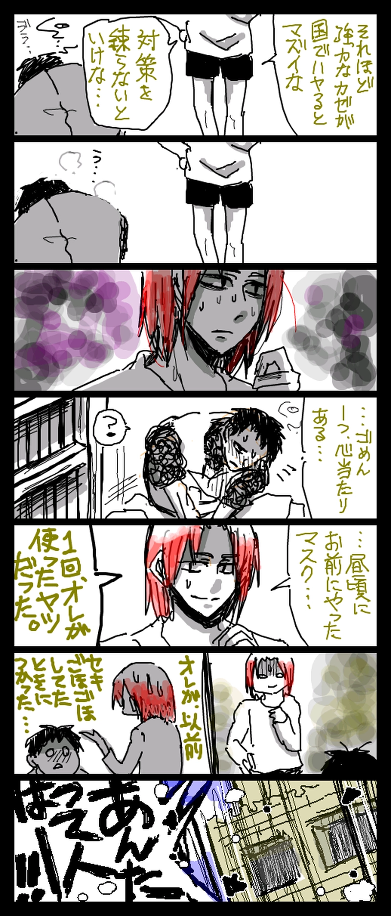 2015/02/17 「２・ほてったり怒ったり忙しいナッち」