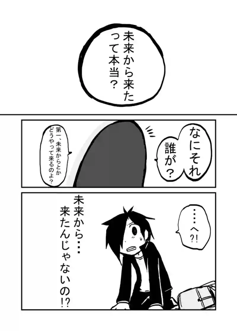 １１話：嘘