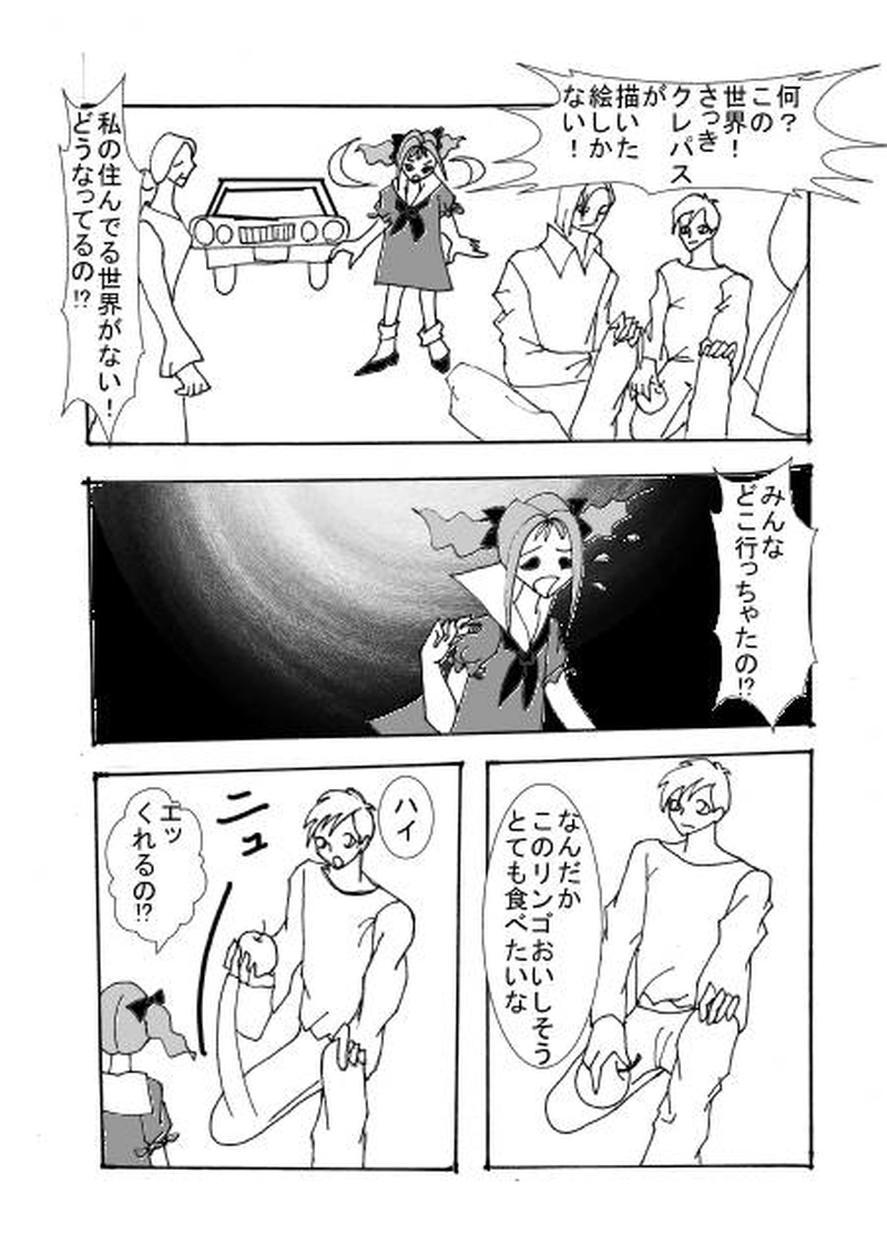 良いこと悪いこと