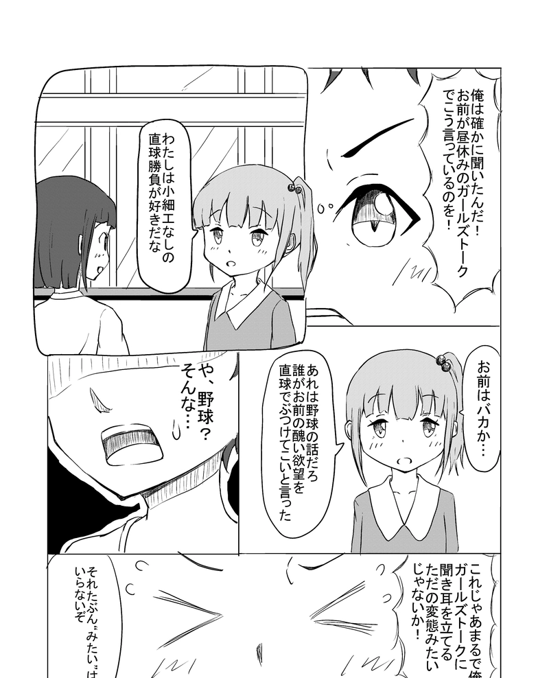 西谷公平と柏木ゆず1