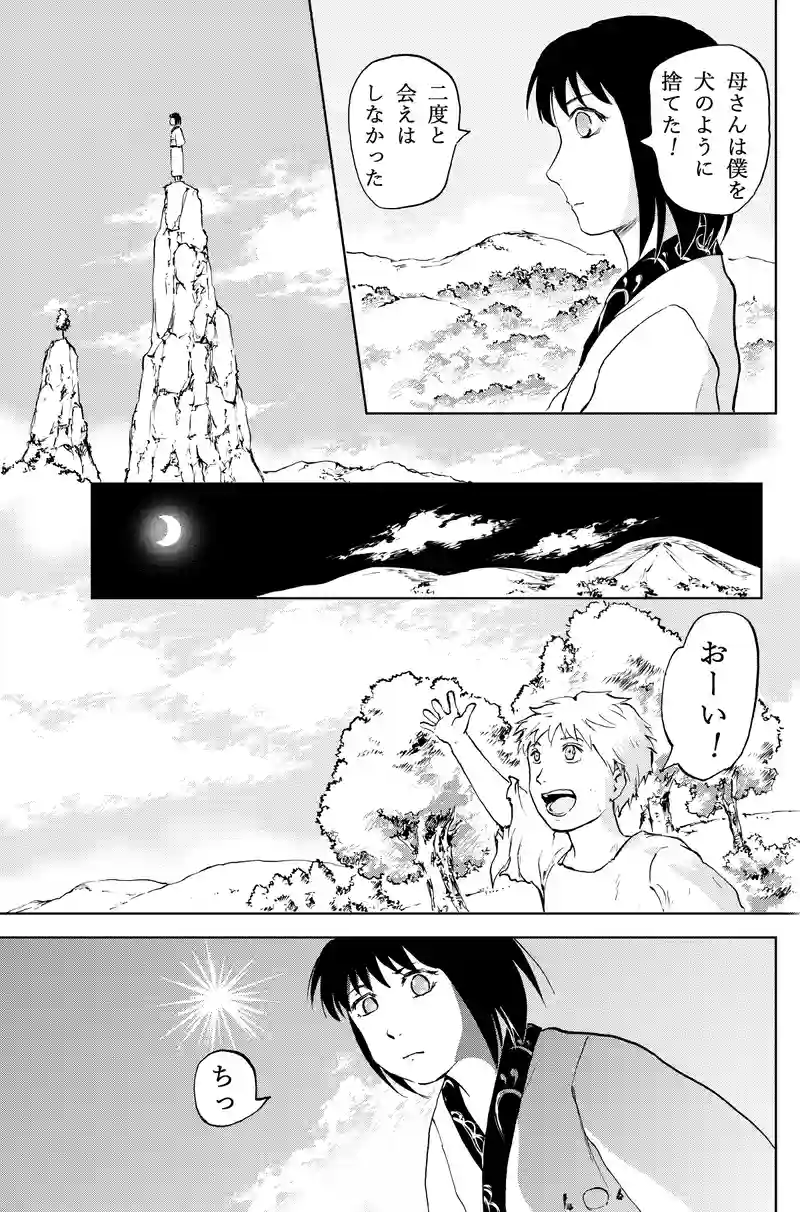 24話鬼になろう