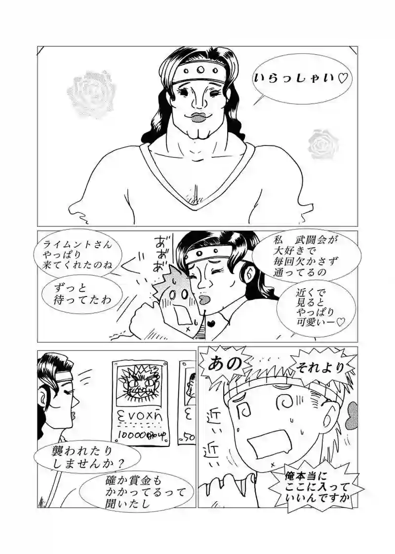 カサンドラ３７話