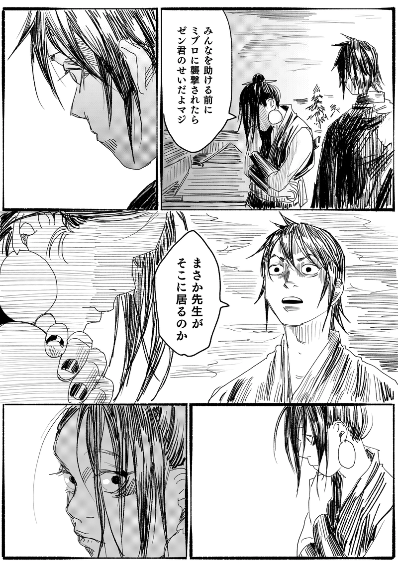 第二十四話「切られた火蓋」