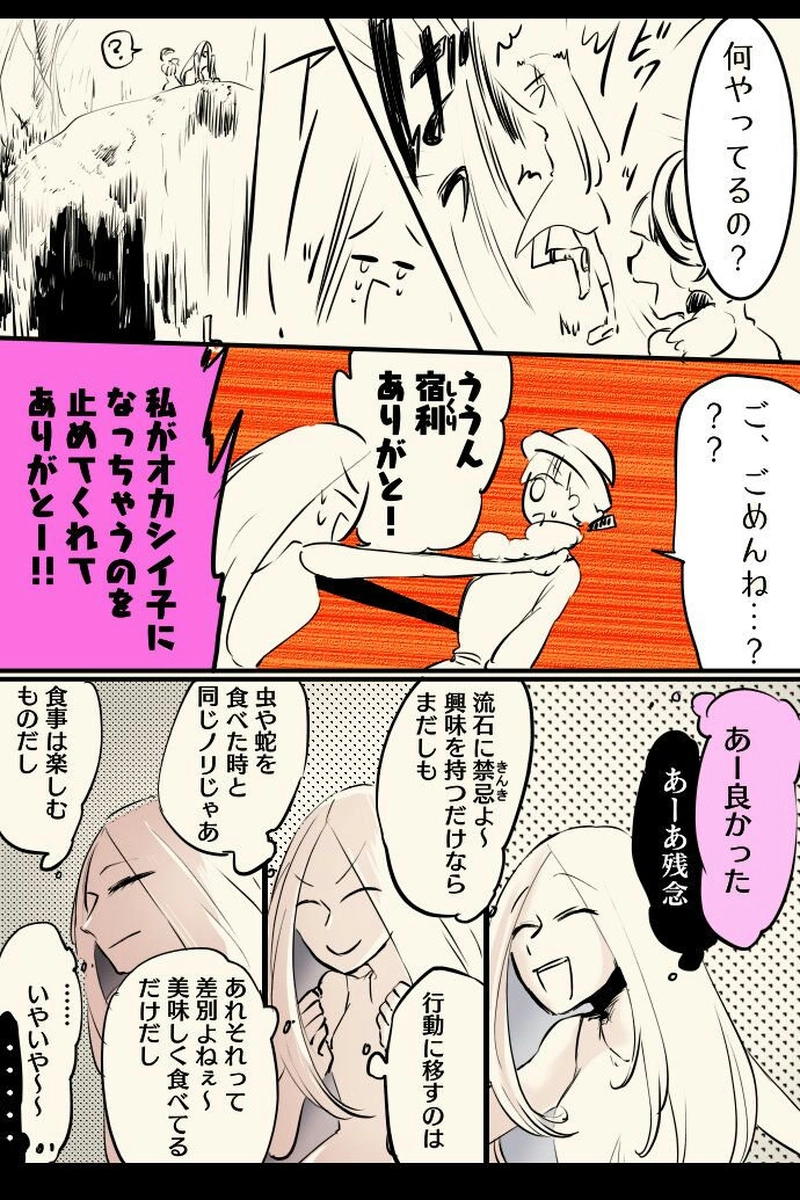 No.57「雨塚 千歩」